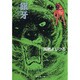 銀牙 7 ―流れ星 銀―(集英社文庫(コミック版)) [文庫]