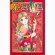 暁のARIA 7（フラワーコミックスアルファ） [コミック]