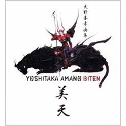 美天－天野喜孝画集 [単行本]