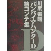 ヨドバシ Com 朝日ソノラマ コミック 通販 全品無料配達