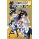 絶対可憐チルドレン<２２>(少年サンデーコミックス) [コミック]