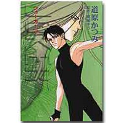 ジョーカー 3（WINGS COMICS BUNKO） [文庫]