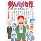 釣りバカ日誌<４>－サバの巻(ビッグ コミックス) [コミック]