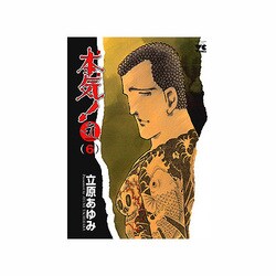 本気!サンダーナ 6（ヤングチャンピオンコミックス） [コミック]