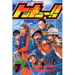 ヨドバシ Com トッキュー 7 少年マガジンコミックス コミック 通販 全品無料配達