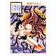 鉄腕アトム（4）(手塚治虫文庫全集) [文庫]