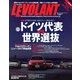 LE VOLANT (ル・ボラン) 2013年 01月号 [雑誌]
