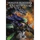 モンスターハンターCGアートワークス〈2〉(カプコンオフィシャルブックス) [単行本]