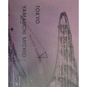 TOKYO、東京―山内道雄写真集(ワイズ出版写真叢書) [単行本]