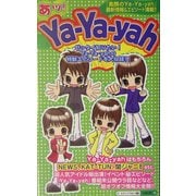 あッ!Ya-Ya-yah [単行本]