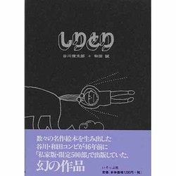 ヨドバシ Com しりとり 単行本 のレビュー 0件しりとり 単行本 のレビュー 0件