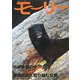 モーリー〈17〉外来動物の今 環境問題に取り組む企業 [全集叢書]