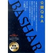 公開Q&A[DVD]