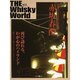 THE Wiskey World vol.15（Z earth Mook） [ムックその他]
