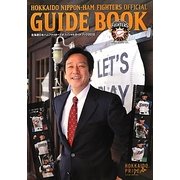 北海道日本ハムファイターズオフィシャルガイドブック〈2012〉 [単行本]