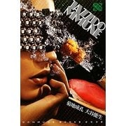 JAZZDOMMUNE(DOMMUNE BOOKS) [単行本]