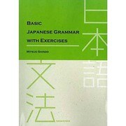 BASIC JAPANESE GRAMMER WITH EX [単行本]