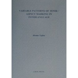 Variable Patterns of Tense/Aspect Marking in Interlanguage [単行本]
