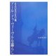 KAORUKO流アール・ドゥ・ヴィーブルな暮らし [単行本]