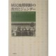 植民地期朝鮮の教育とジェンダー―就学・不就学をめぐる権力関係 [単行本]