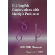 Old English Constructions with Multiple Predicates(ひつじ研究叢書 言語編〈第23巻〉) [単行本]