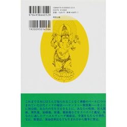 ヨドバシ.com - ヒンドゥー数霊術―運命の指針 [単行本] 通販【全品無料