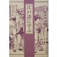 江戸語に学ぶ [単行本]