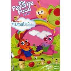 プラチナベイビーズたべもの[DVD]