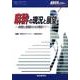 麻酔科学レクチャー Vol.1No.1(2009) [単行本]