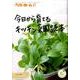 今日から育てるキッチン菜園読本 [全集叢書]