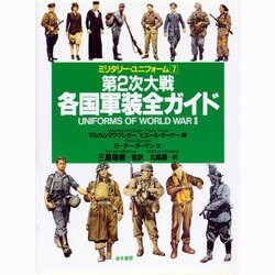 Amazon.com: 第二次世界大戦人名事典: 9784562028320: unknown