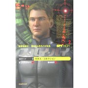 スパイ-ハイ〈エピソード2〉カオス-コネクション―世界を救え!若き6人のスパイたち [全集叢書]