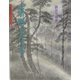 水墨画・文人の心(水墨画の達人シリーズ) [単行本]