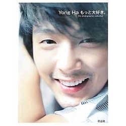 Yong Haもっと大好き。 [単行本]