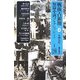戦後占領期短篇小説コレクション〈4〉1949年 [全集叢書]