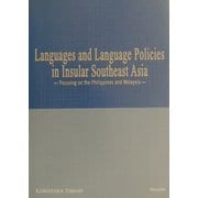 Languages and Language Policies in Insular Southeast Asia―Focusing on the Philippines and Malaysia [単行本]