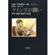 ケインズの闘い―哲学・政治・経済学・芸術 [単行本]