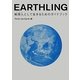 EARTHLING―地球人として生きるためのガイドブック [単行本]