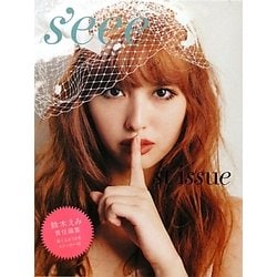 s'eee 1st issue [単行本]
