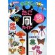まるごとたこ凧カイト(図書館版Kids工作BOOK) [単行本]