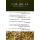 日子国・倭国・日本―記紀の大和王朝はなかった [単行本]