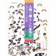 人間の顔をしたまちをどうつくるか [単行本]