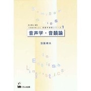 ヨドバシ Com くろしお出版 英語学研究 通販 全品無料配達