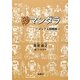 砂マンダラ―インド人間模様 [単行本]