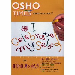 OSHOタイムズ vol.17 [単行本]