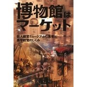 ヨドバシ.com - 春日出版 通販【全品無料配達】