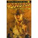 インディ・ジョーンズ レイダース失われたアーク(聖櫃)(アドベンチャーズ・オブ・インディ・ジョーンズ〈1〉) [単行本]