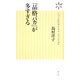「品格バカ」が多すぎる(ヴィレッジブックス新書) [新書]