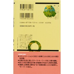 ヨドバシ Com 文芸作品例解 故事ことわざ活用辞典 言いたい内容から逆引きできる 事典辞典 通販 全品無料配達