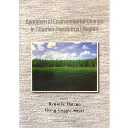 Symptom of Environmental Change in Siberian Permafrost Region [単行本]